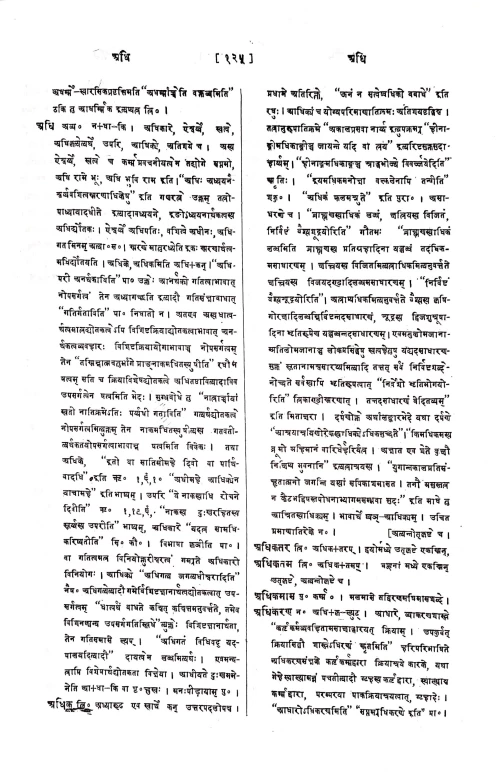 Vachaspatyam 6 vols.